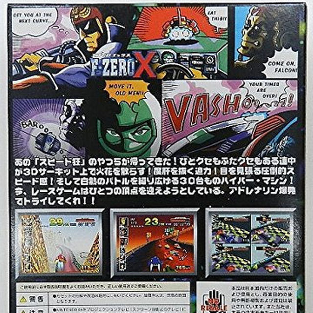 Nintendo 64 Nintendo 64 F Zero X エフゼロ 箱 説明書なしの通販 By まめまる S Shop ニンテンドウ64ならラクマ