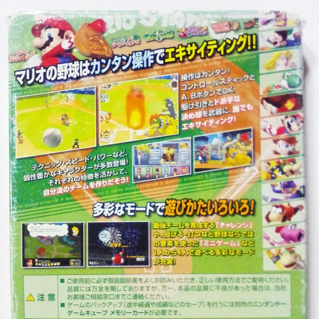 ニンテンドーゲームキューブ ゲームキューブソフト スーパーマリオスタジアム ミラクルベースボール の通販 By まめまる S Shop ニンテンドーゲームキューブならラクマ ニンテンドーゲームキューブ ゲームキューブソフト スーパーマリオスタジアム ミラクルベースボール の通販 By まめまる S Shop ニンテンドーゲームキューブならラクマ