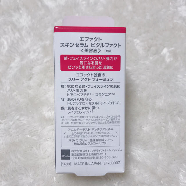 ❤efACT エファクト❤スキンセラム ビタルファクト 9ml❤️美容液❤️ハリ コスメ/美容のスキンケア/基礎化粧品(美容液)の商品写真