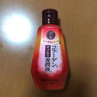 ロートセイヤク(ロート製薬)の50の恵 コラーゲンオイルin養潤液 50ml(美容液)