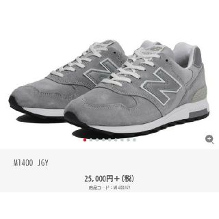 ニューバランス(New Balance)の限定 新品 ニューバランス M1400 JGY スエード 23.5cm USA(スニーカー)