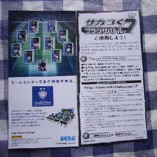 Psp Jリーグ プロサッカークラブをつくろう 7 攻略本セット サカつく7の通販 By もんもん S Shop ラクマ