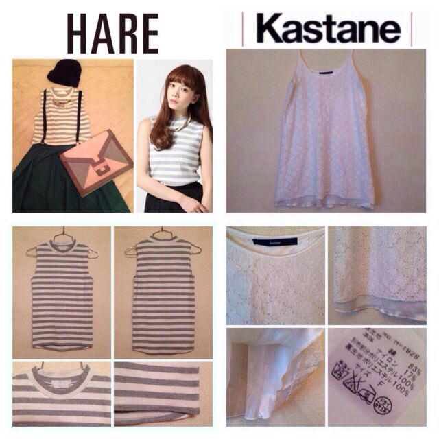 HARE(ハレ)のHARE×Kastane2点セット レディースのトップス(カットソー(半袖/袖なし))の商品写真