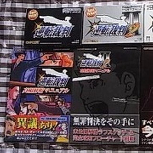 Gba 逆転裁判 1 2 3 攻略本 セット ガイド4冊ファンブック袋とじ未開封の通販 By もんもん S Shop ラクマ Gba 逆転裁判 1 2 3 攻略本 セット ガイド4冊ファンブック袋とじ未開封の通販 By もんもん S Shop ラクマ