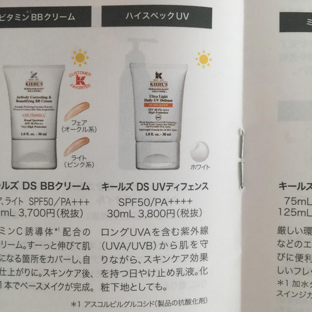 Kiehl's(キールズ)のキールズ♡日焼け止め♡SPF50/PA+ + +♡30ml コスメ/美容のボディケア(日焼け止め/サンオイル)の商品写真