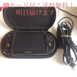 プレイステーションヴィータ(PlayStation Vita)のpsvitaプレイステーションVita1100 SD16GB 送料無料(携帯用ゲーム機本体)