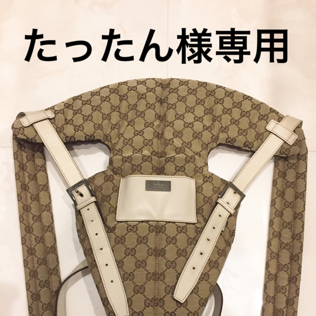 お値引き中！グッチ★GUCCI★抱っこ紐のサムネイル