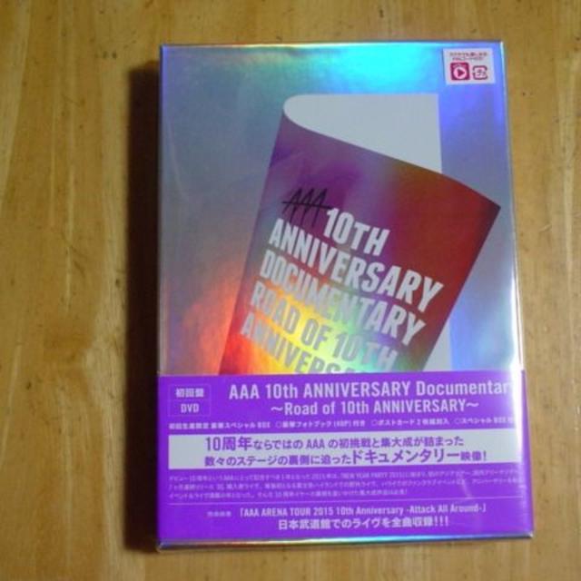 新品　送料込　AAA 10th ANNIVERSARY　初回ＤＶＤ