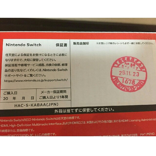 送料無料新品未開封 任天堂スイッチ本体クリスマスプレゼント