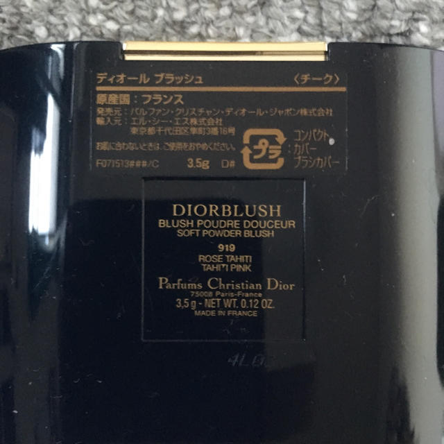 Christian Dior(クリスチャンディオール)のここぱーぱ様ご専用クリスチャンディオール919番❤️ ローズピンク 新品未使用品 コスメ/美容のベースメイク/化粧品(チーク)の商品写真