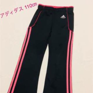 アディダス(adidas)のアディダス 女の子ジャージズボン 110(パンツ/スパッツ)