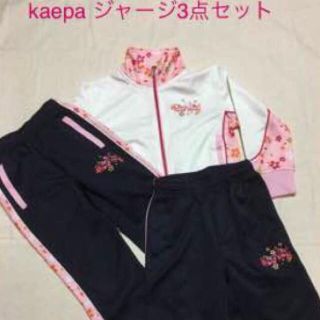 ケイパ(Kaepa)のkaepa ケイパ 女の子ジャージ3点セット 120(その他)