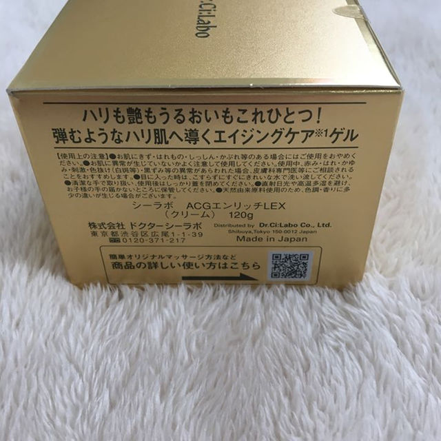 Dr.Ci Labo(ドクターシーラボ)のDr.Ci:Labo♡Enrich-Lift-EX 120g コスメ/美容のスキンケア/基礎化粧品(乳液/ミルク)の商品写真