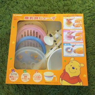 コンビ(combi)の離乳食セット(離乳食調理器具)