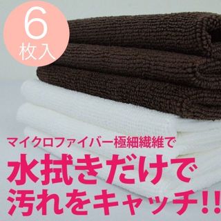 マイクロダスタークロス【10枚入り】(その他)