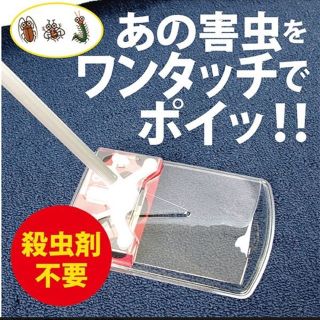 むしとり ぴた郎　本体＋粘着シート５枚付き(その他)