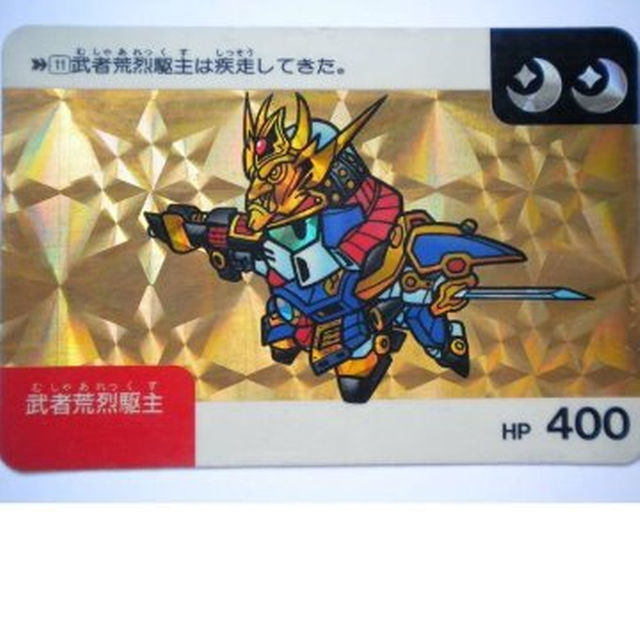 BANDAI - SDガンダム戦国伝 風林火山 カードダス キラ #11 武者 BANDAI - SDガンダム戦国伝 風林火山 カードダス キラ #11 武者