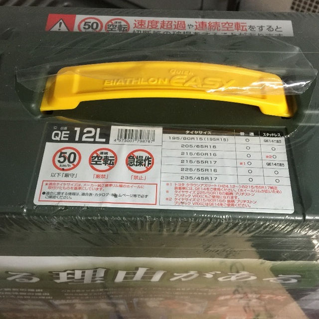 カーメイト BIATHLON Quick EASY QE12L カーメイト BIATHLON Quick EASY QE12L