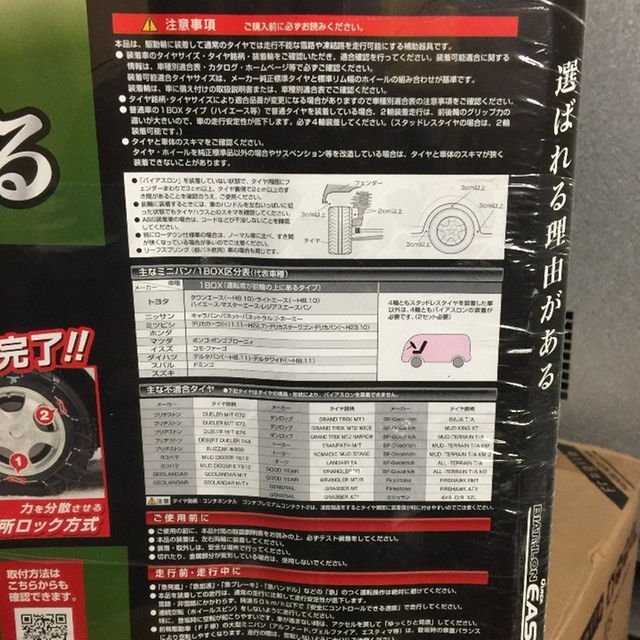 カーメイト BIATHLON Quick EASY QE12L カーメイト BIATHLON Quick EASY QE12L