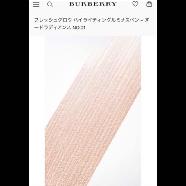 BURBERRY(バーバリー)の【新品未使用】Burberry バーバリー ハイライティングルミナスペン コスメ/美容のベースメイク/化粧品(その他)の商品写真