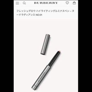 バーバリー(BURBERRY)の【新品未使用】Burberry バーバリー ハイライティングルミナスペン(その他)