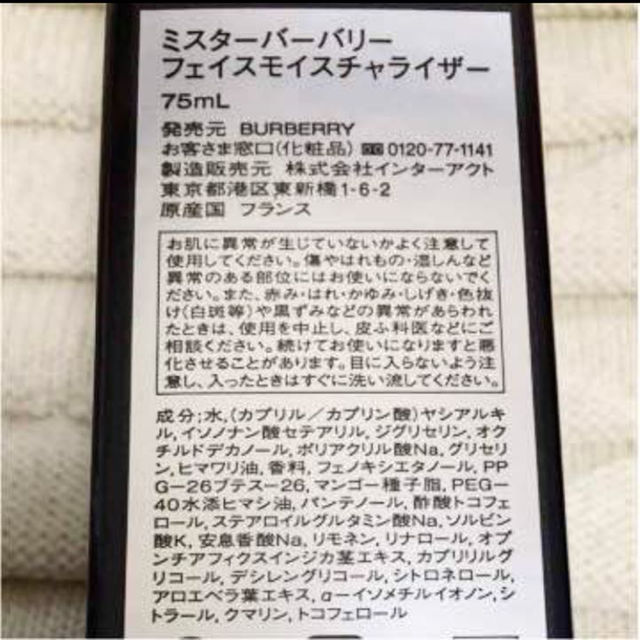 BURBERRY(バーバリー)の★はなこ様 専用★ コスメ/美容のスキンケア/基礎化粧品(その他)の商品写真