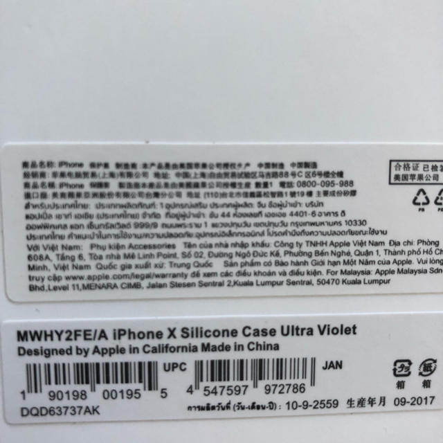 Apple(アップル)のiPhone X 純正シリコーンケース ウルトラバイオレット レッド 新品未使用 スマホ/家電/カメラのスマホアクセサリー(iPhoneケース)の商品写真