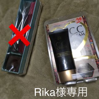 C.Cクリーム 新品 未使用(美容液)