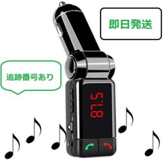 即日発送☆FMトランスミッター bluetooth ワイヤレス式　充電 無線(カーオーディオ)