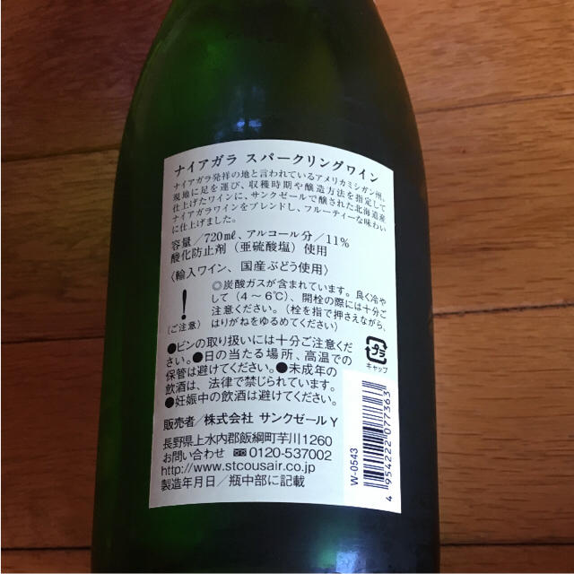 サンクゼール☆ナイアガラ スパークリングワイン 食品/飲料/酒の酒(シャンパン/スパークリングワイン)の商品写真