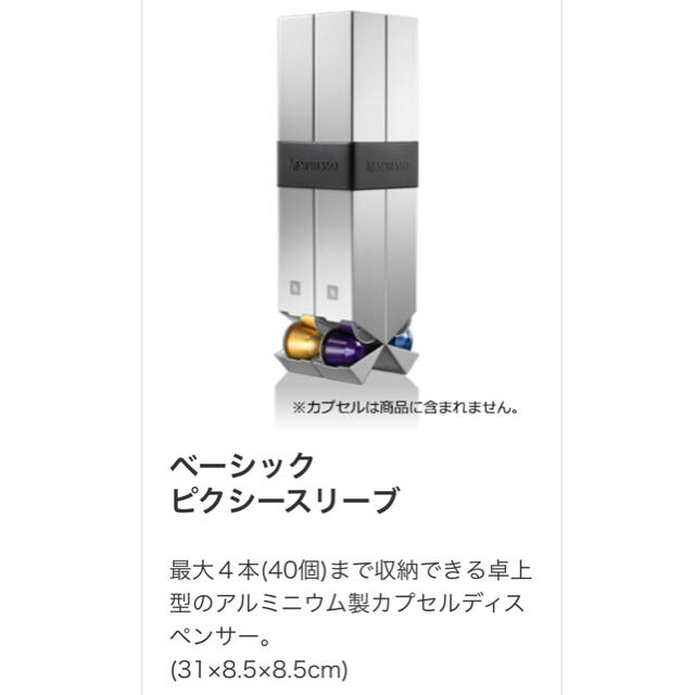 ネスプレッソ カプセルホルダー インテリア/住まい/日用品のキッチン/食器(収納/キッチン雑貨)の商品写真