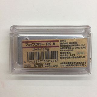 ムジルシリョウヒン(MUJI (無印良品))の無印 フェイスカラー ゴールド (フェイスカラー)