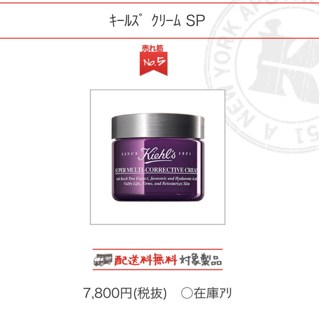 Kiehl's(キールズ)の【新品未使用】キールズ クリームSP コスメ/美容のスキンケア/基礎化粧品(フェイスクリーム)の商品写真