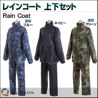 【送料無料】 レインコート 上下セット 雨合羽 カッパ 迷彩 メンズ レディース(傘)