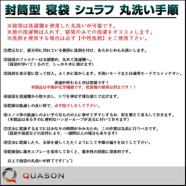 【送料無料】 洗える 寝袋 シュラフ 封筒型 迷彩 黒 赤 青 防災用 車中泊 スポーツ/アウトドアのアウトドア(その他)の商品写真