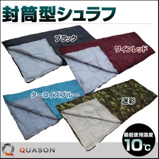 【送料無料】 洗える 寝袋 シュラフ 封筒型 迷彩 黒 赤 青 防災用 車中泊(その他)