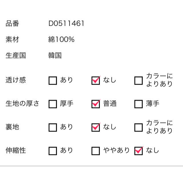 DURAS(デュラス)のDURAS  クラッシュデニムスカート(M) レディースのスカート(その他)の商品写真