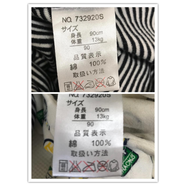 美品！肌着 2枚セット 長袖 インナー 下着 ロンパース 90 キッズ/ベビー/マタニティのキッズ服男の子用(90cm~)(下着)の商品写真