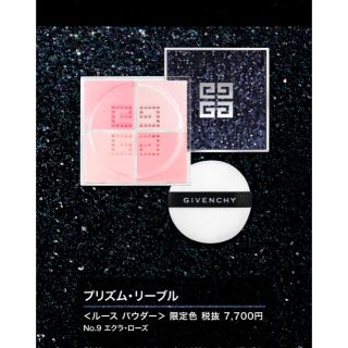 GIVENCHY - 定価以下❤︎プリズム リーブル 限定完売 2017 ノエル ...