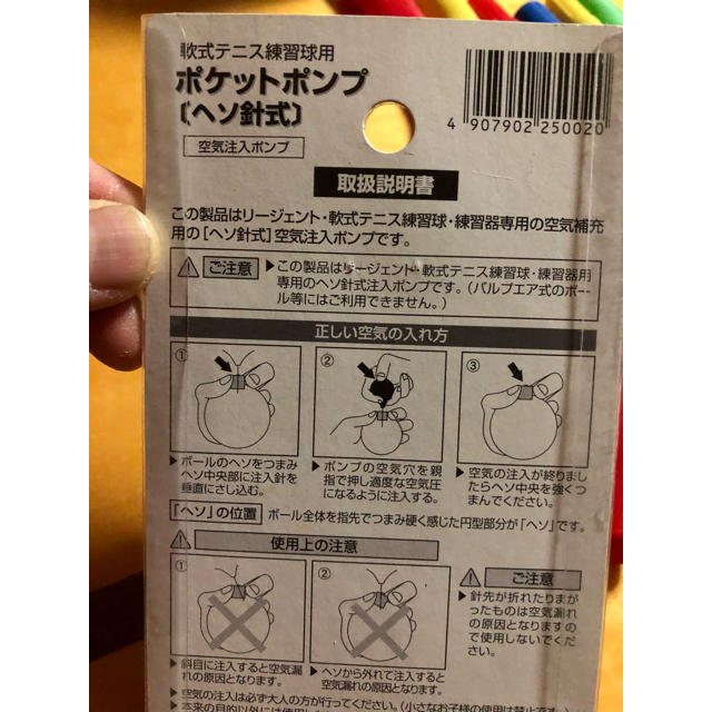 軟式テニス ボール空気入れの通販 By State Shop ラクマ 軟式テニス ボール空気入れの通販 By State Shop ラクマ