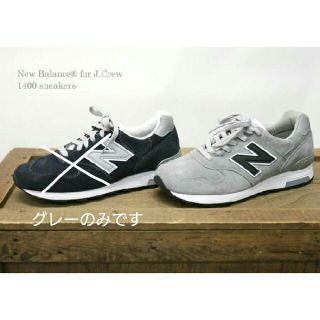 ニューバランス(New Balance)の超美品‼J.CREWニューバランススニーカー1400『グレー/24.0㎝』(スニーカー)