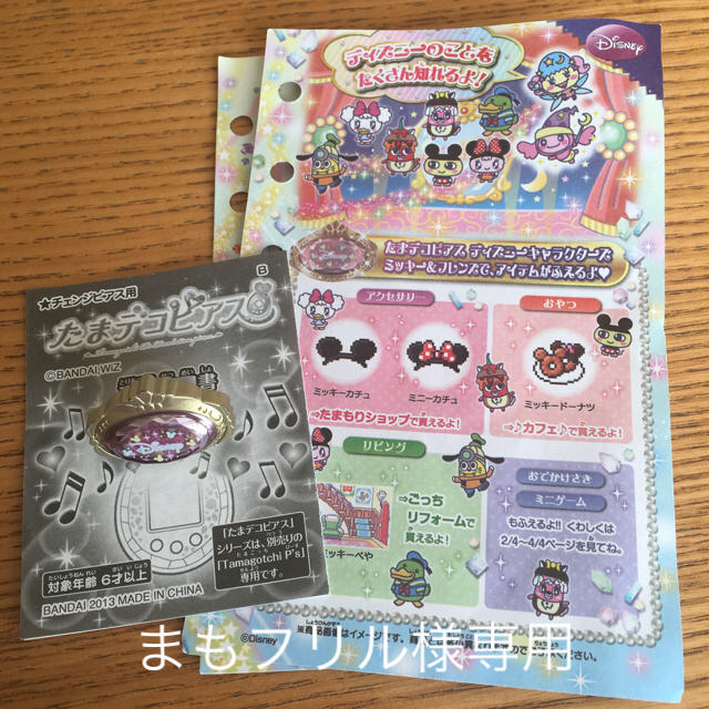 BANDAI - たまごっちピース たまデコピアス ディズニーの通販 by mina BANDAI - たまごっちピース たまデコピアス ディズニーの通販 by mina