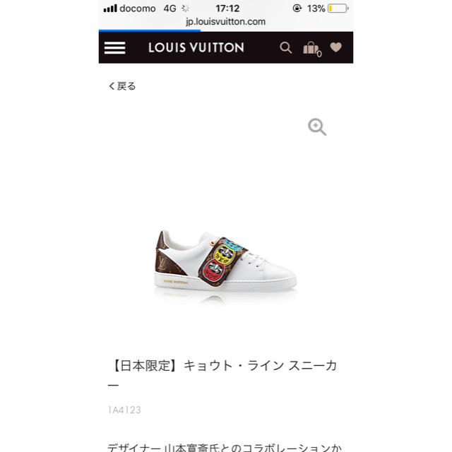 LOUIS VUITTON(ルイヴィトン)のルイヴィトン キョウトラインスニーカー レディースの靴/シューズ(スニーカー)の商品写真