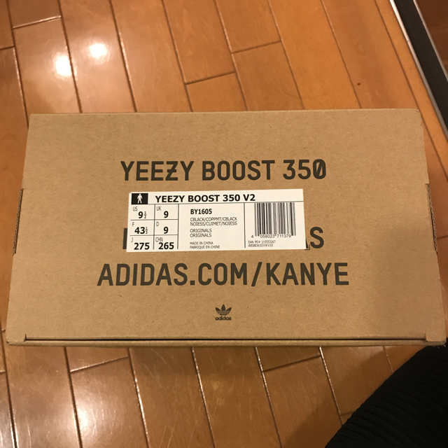 adidas(アディダス)のYeezy boost v2 メンズの靴/シューズ(スニーカー)の商品写真