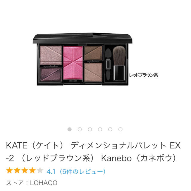 KATE(ケイト)の【売切れ】KATE ディメンショナルパレット コスメ/美容のキット/セット(コフレ/メイクアップセット)の商品写真