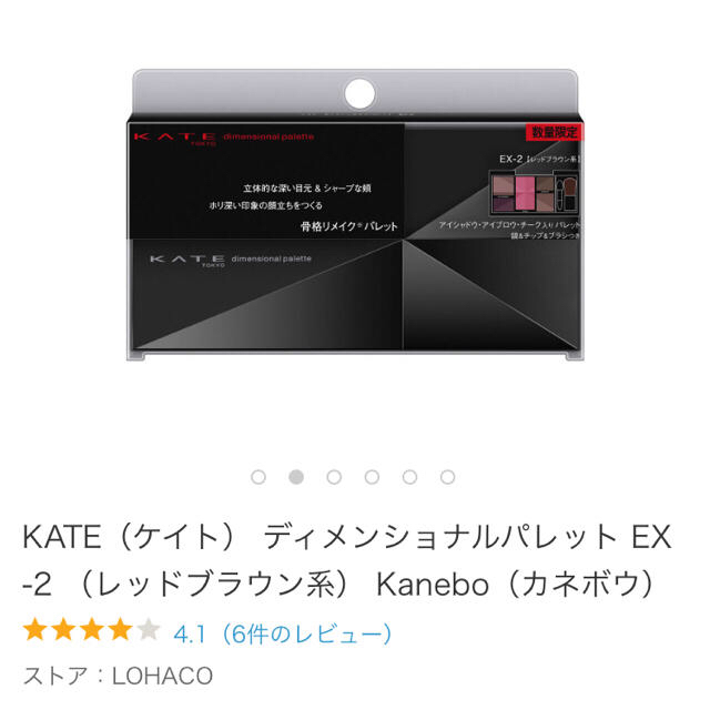 KATE(ケイト)の【売切れ】KATE ディメンショナルパレット コスメ/美容のキット/セット(コフレ/メイクアップセット)の商品写真