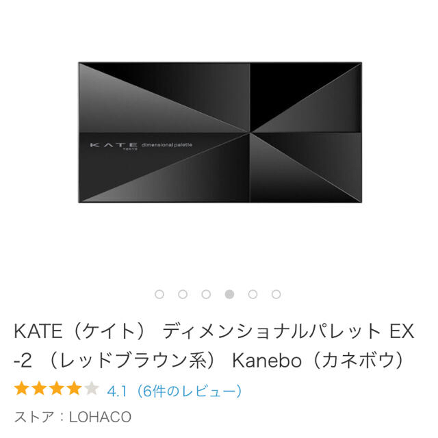 KATE(ケイト)の【売切れ】KATE ディメンショナルパレット コスメ/美容のキット/セット(コフレ/メイクアップセット)の商品写真