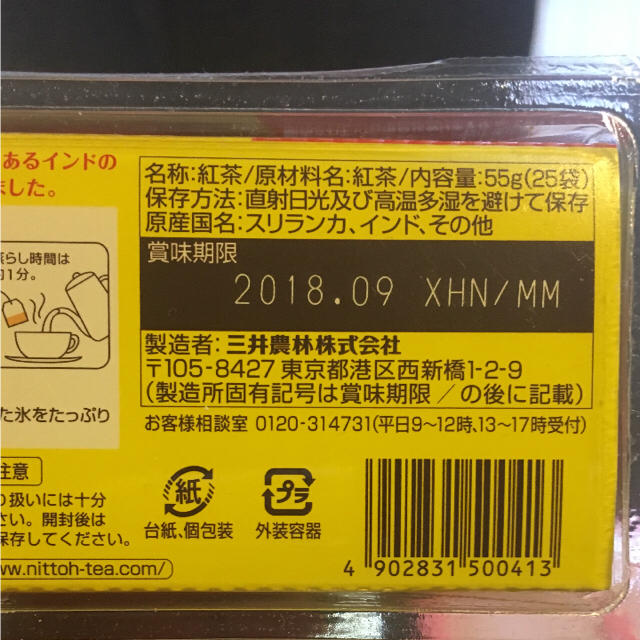 紅茶、コーヒーパックセット 食品/飲料/酒の飲料(コーヒー)の商品写真