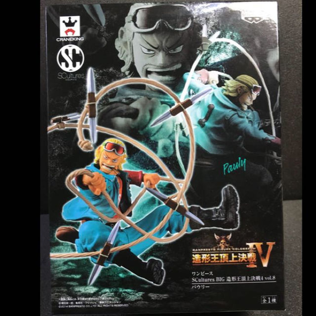 Onepiece パウリー フィギュアの通販 By Ryo10 S Shop ラクマ Onepiece パウリー フィギュアの通販 By Ryo10 S Shop ラクマ