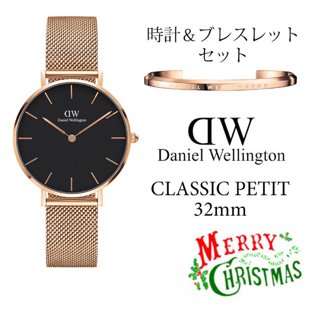 Daniel Wellington(ダニエルウェリントン)のダニエルウェリントン 腕時計&バングル カフ ローズゴールド ブラック 32mm レディースのファッション小物(腕時計)の商品写真